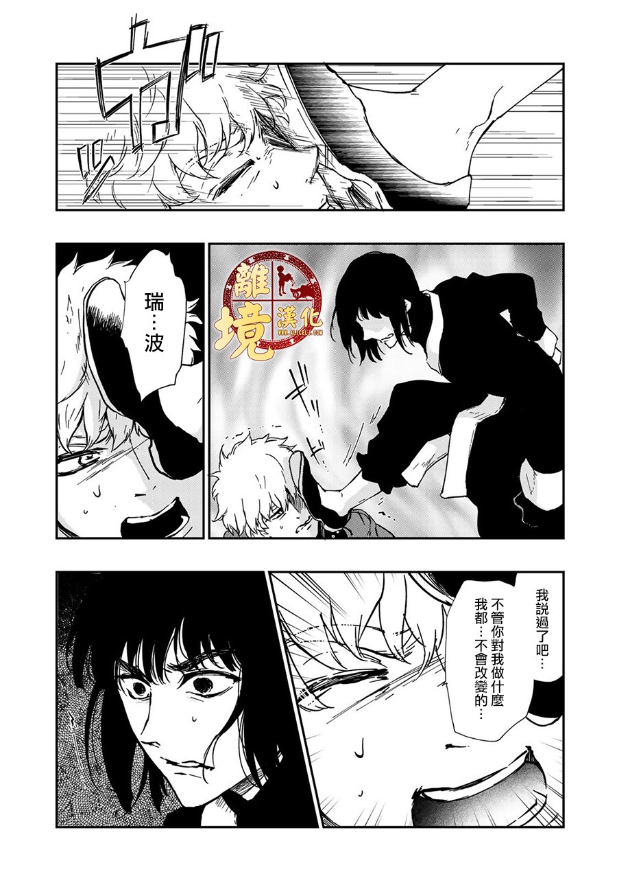 西妖记韩漫全集-第15话无删减无遮挡章节图片 