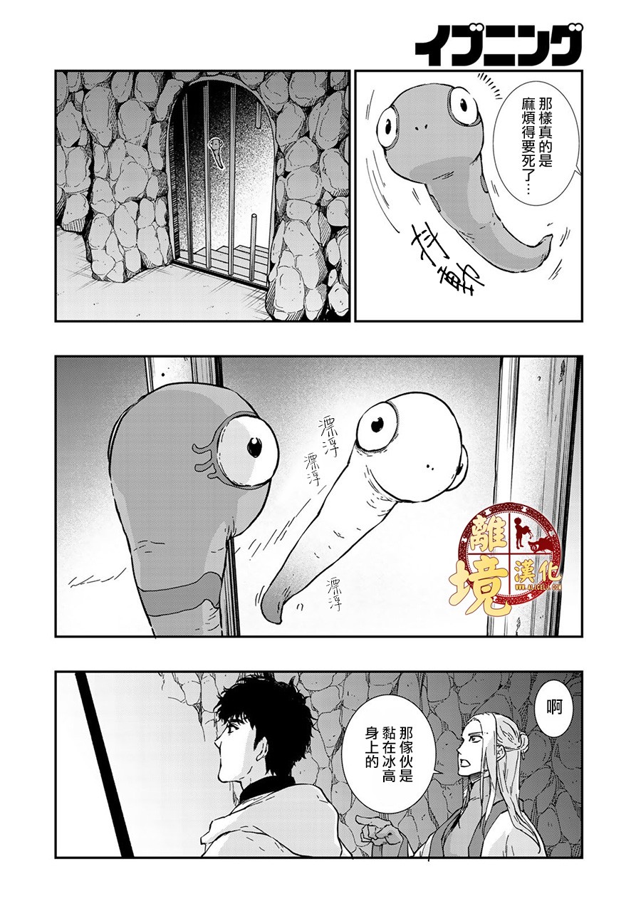 西妖记韩漫全集-第15话无删减无遮挡章节图片 