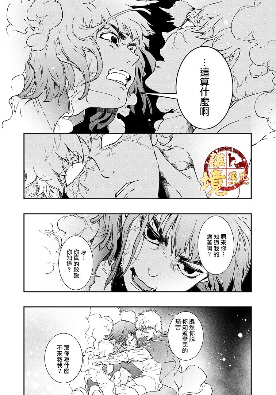 西妖记韩漫全集-第16话无删减无遮挡章节图片 