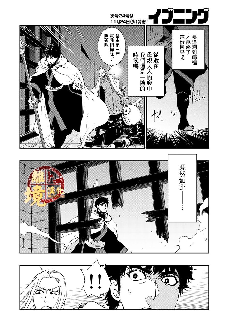 西妖记韩漫全集-第16话无删减无遮挡章节图片 