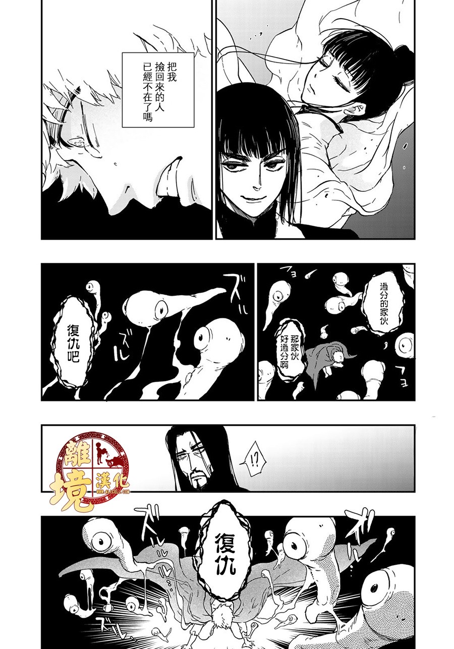 西妖记韩漫全集-第17话无删减无遮挡章节图片 