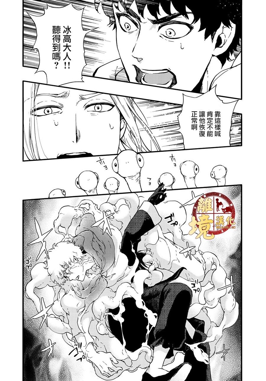 西妖记韩漫全集-第17话无删减无遮挡章节图片 