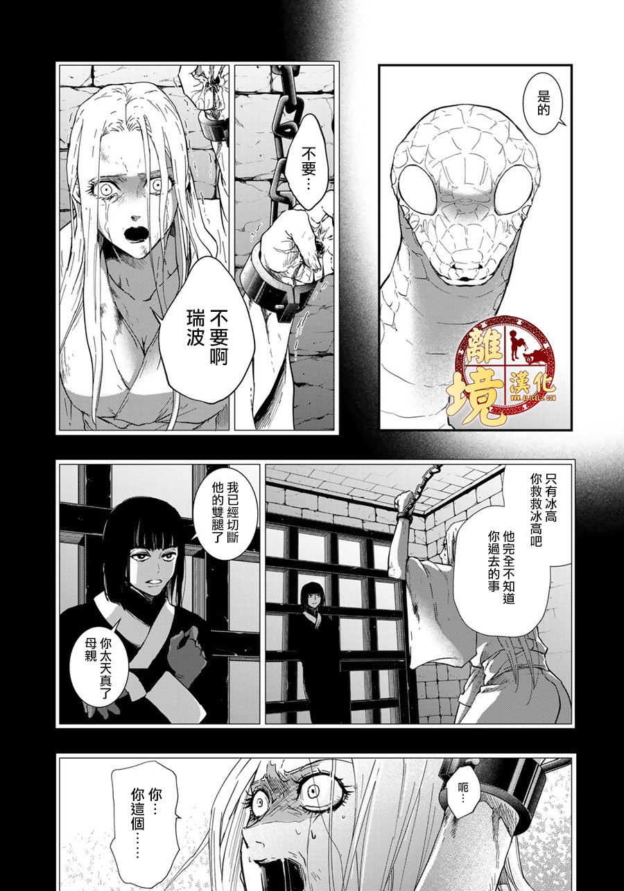 西妖记韩漫全集-第18话无删减无遮挡章节图片 