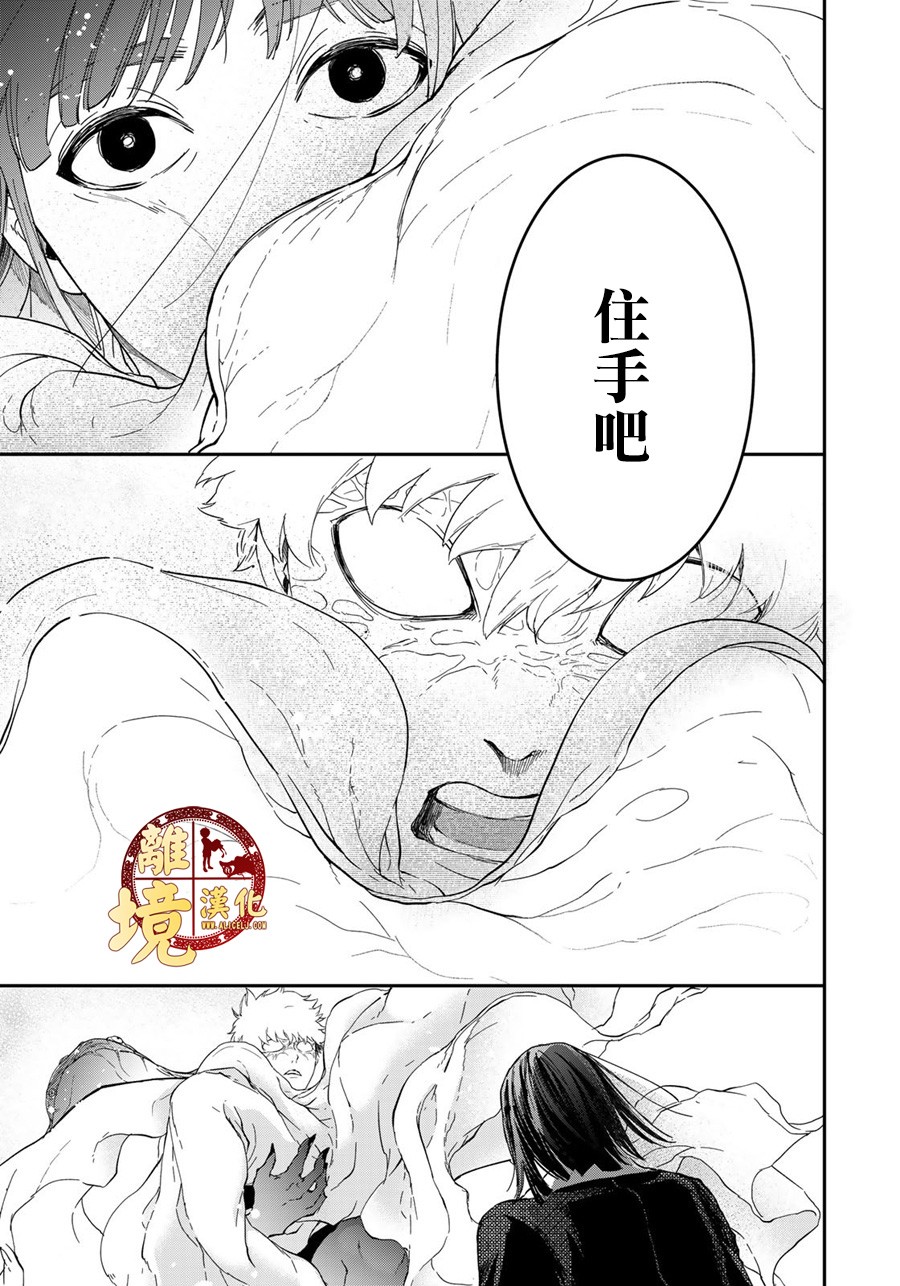 西妖记韩漫全集-第18话无删减无遮挡章节图片 