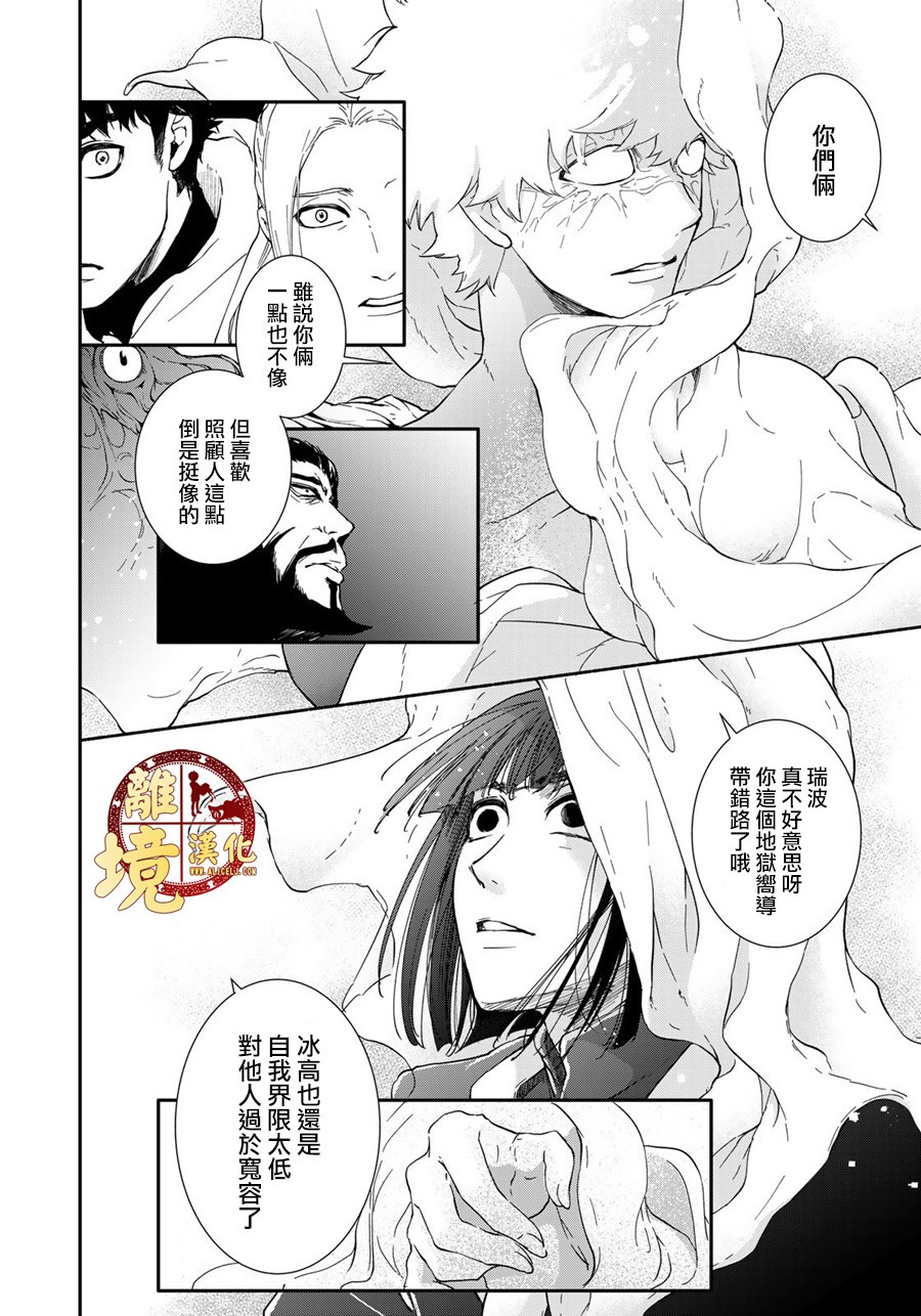 西妖记韩漫全集-第18话无删减无遮挡章节图片 