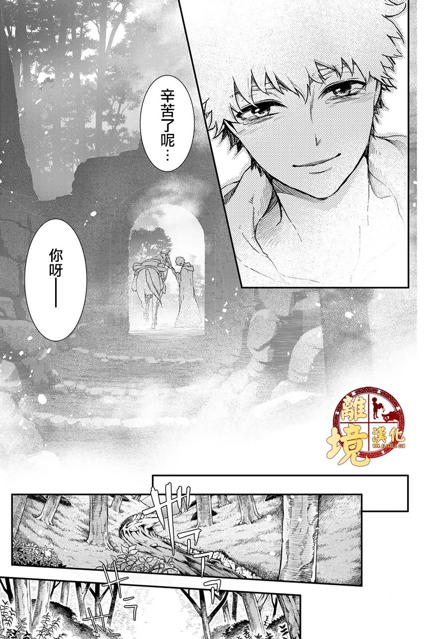 西妖记韩漫全集-第20话无删减无遮挡章节图片 