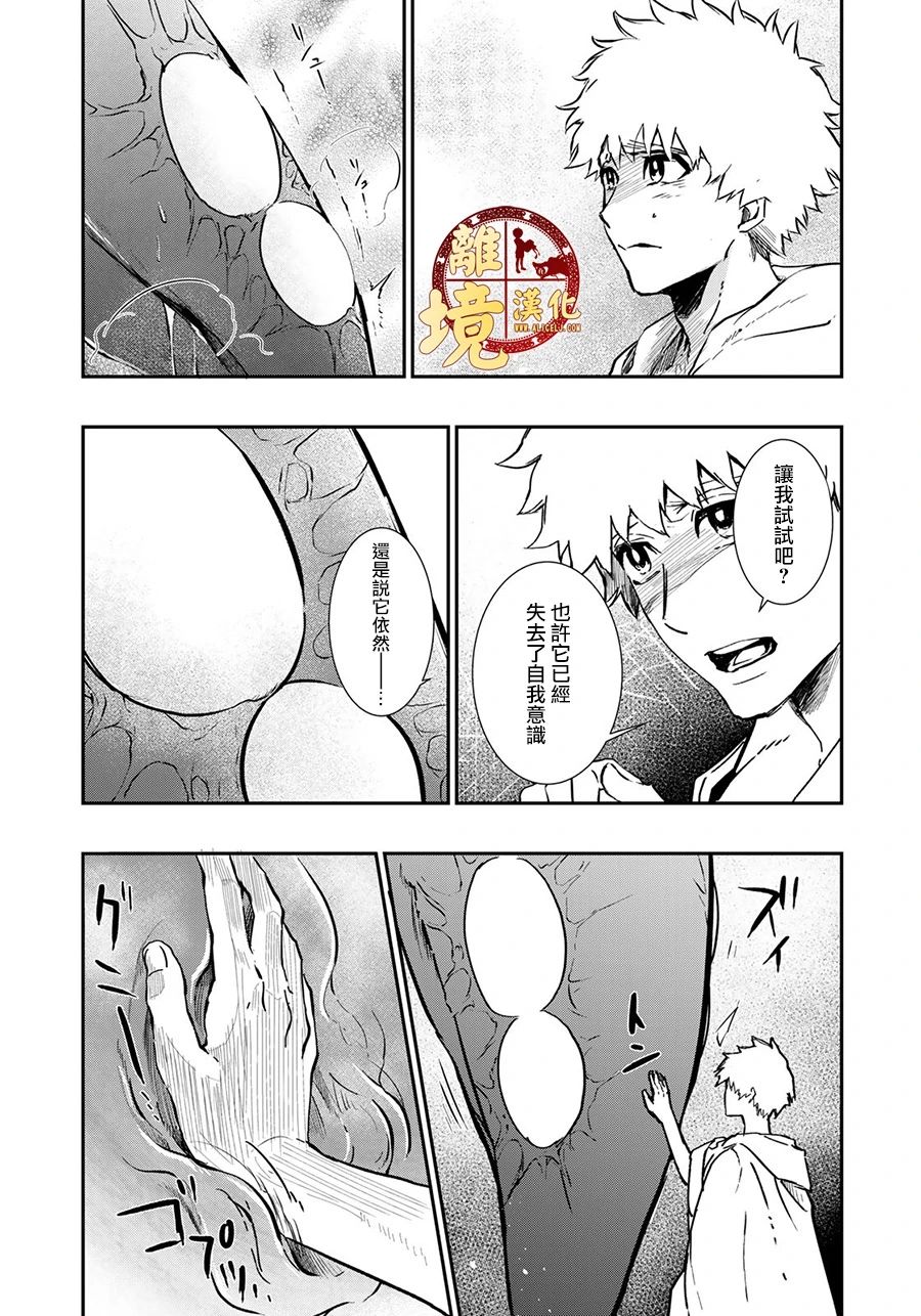 西妖记韩漫全集-第20话无删减无遮挡章节图片 