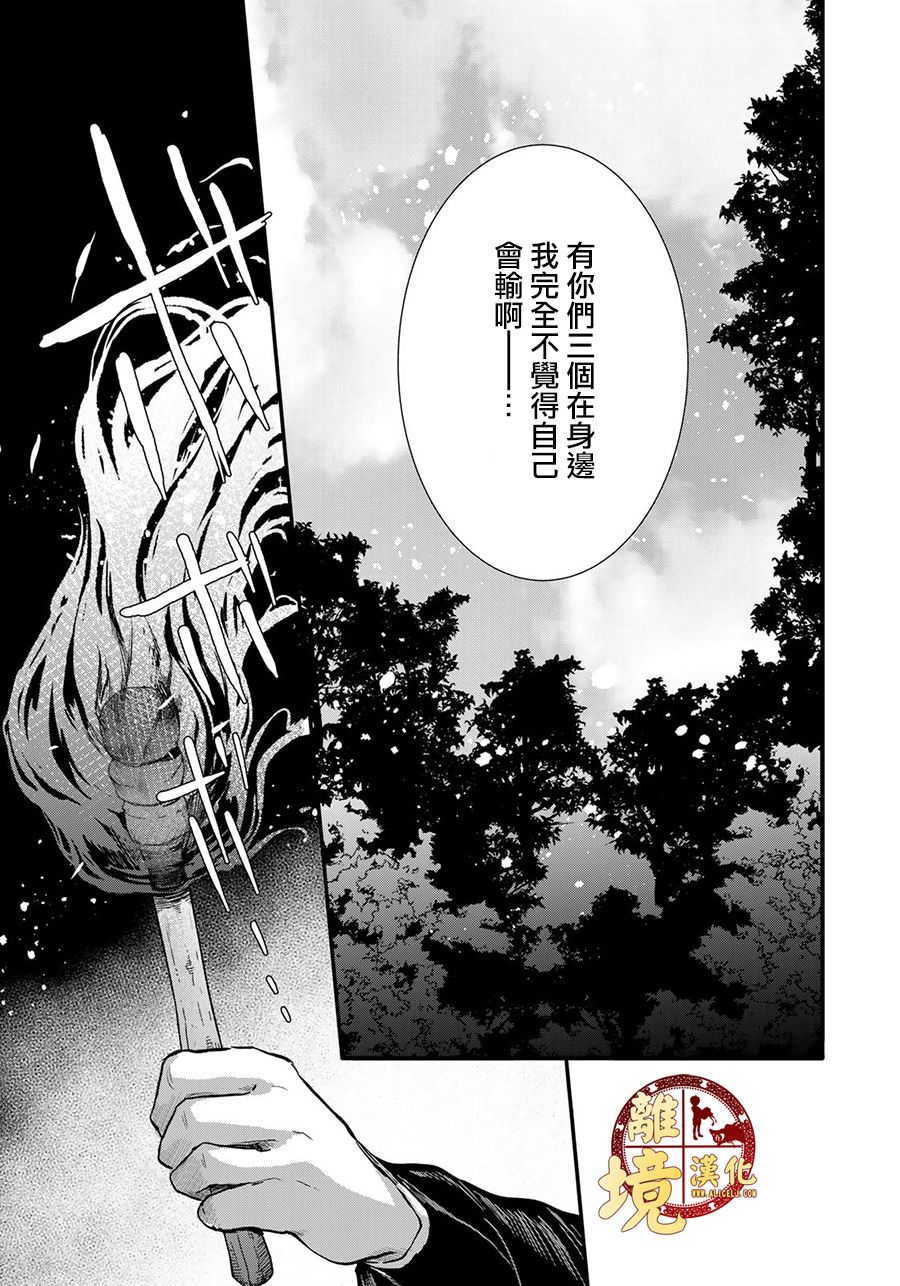 西妖记韩漫全集-第21话无删减无遮挡章节图片 
