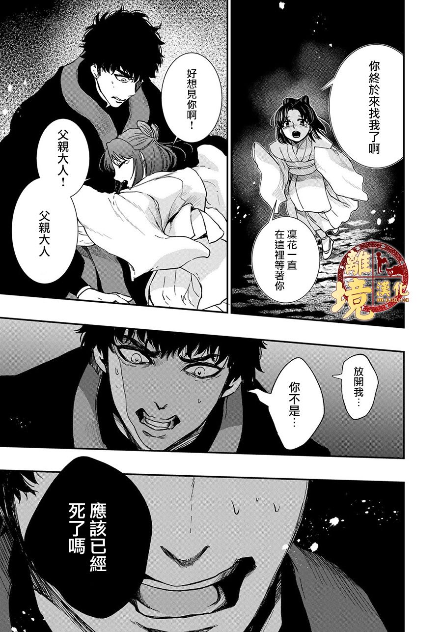西妖记韩漫全集-第21话无删减无遮挡章节图片 