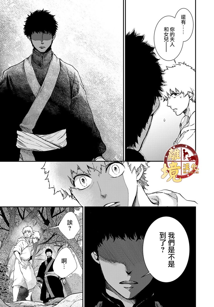 西妖记韩漫全集-第21话无删减无遮挡章节图片 