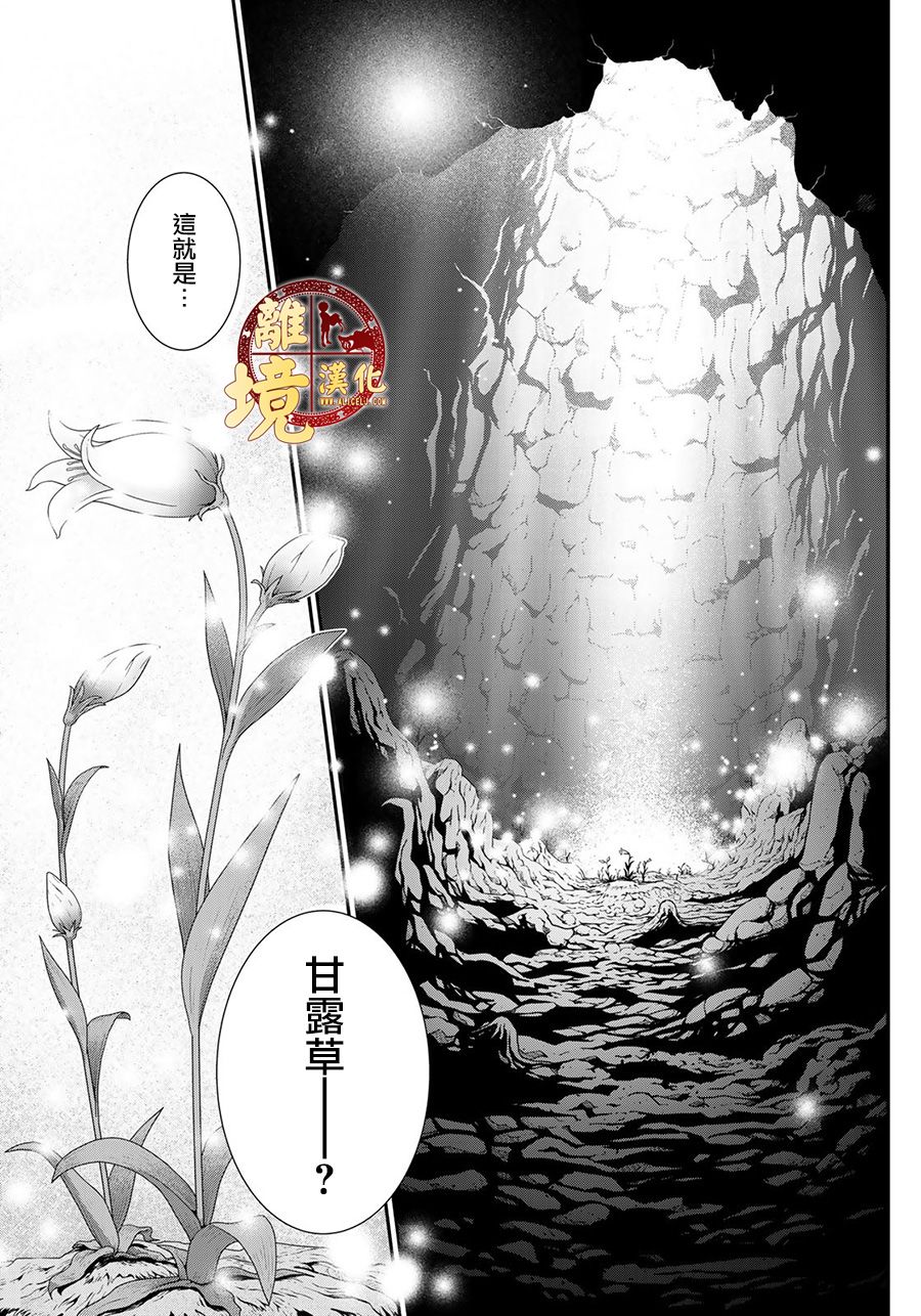 西妖记韩漫全集-第22话无删减无遮挡章节图片 