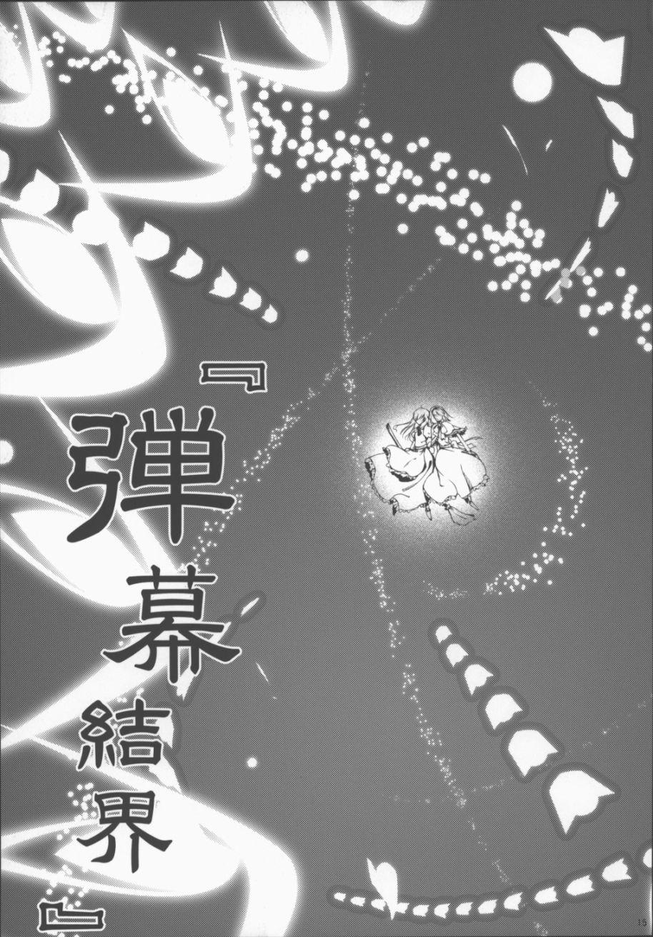 东方少女 publication number III韩漫全集-短篇无删减无遮挡章节图片 