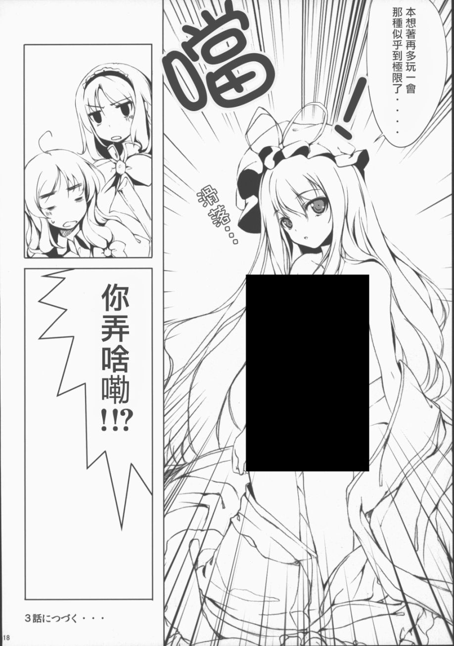 东方少女 publication number III韩漫全集-短篇无删减无遮挡章节图片 