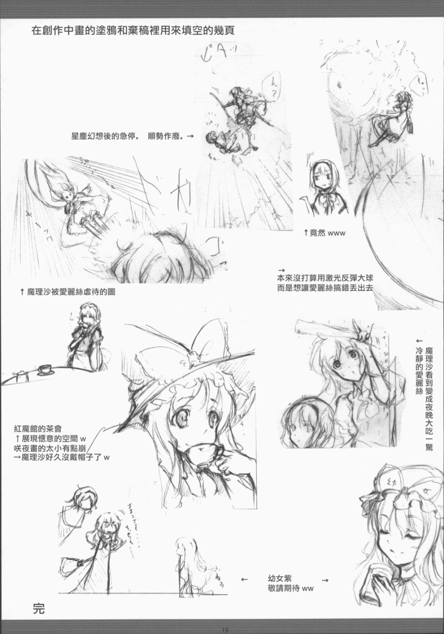 东方少女 publication number III韩漫全集-短篇无删减无遮挡章节图片 