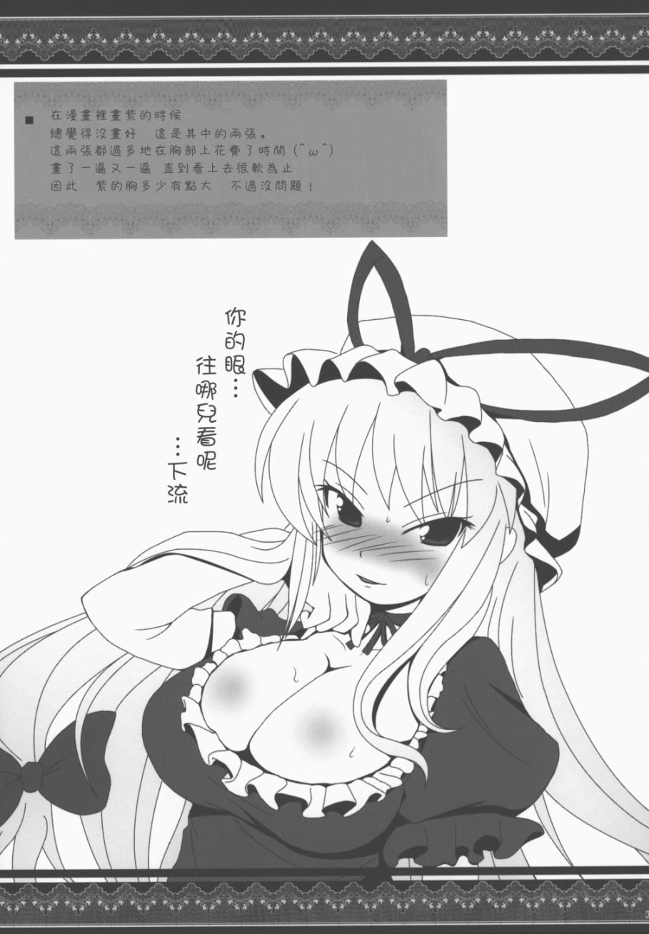 东方少女 publication number III韩漫全集-短篇无删减无遮挡章节图片 