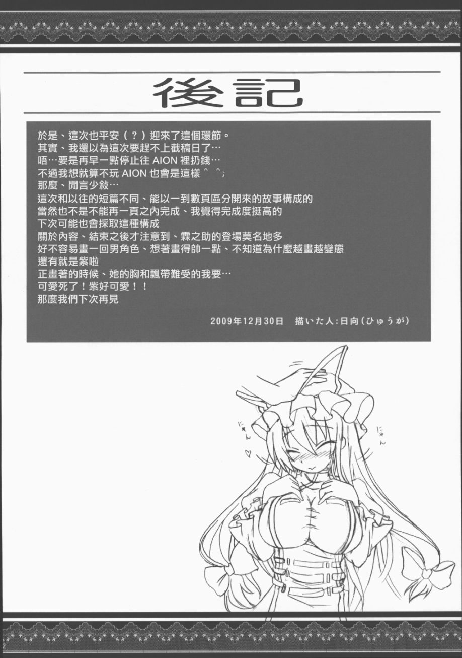 东方少女 publication number III韩漫全集-短篇无删减无遮挡章节图片 