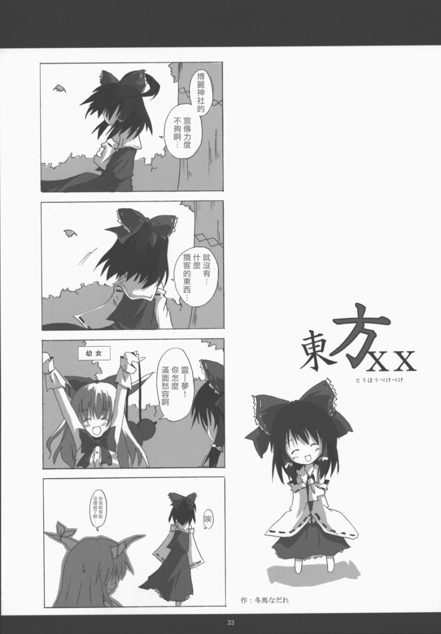 东方少女 publication number III韩漫全集-短篇无删减无遮挡章节图片 