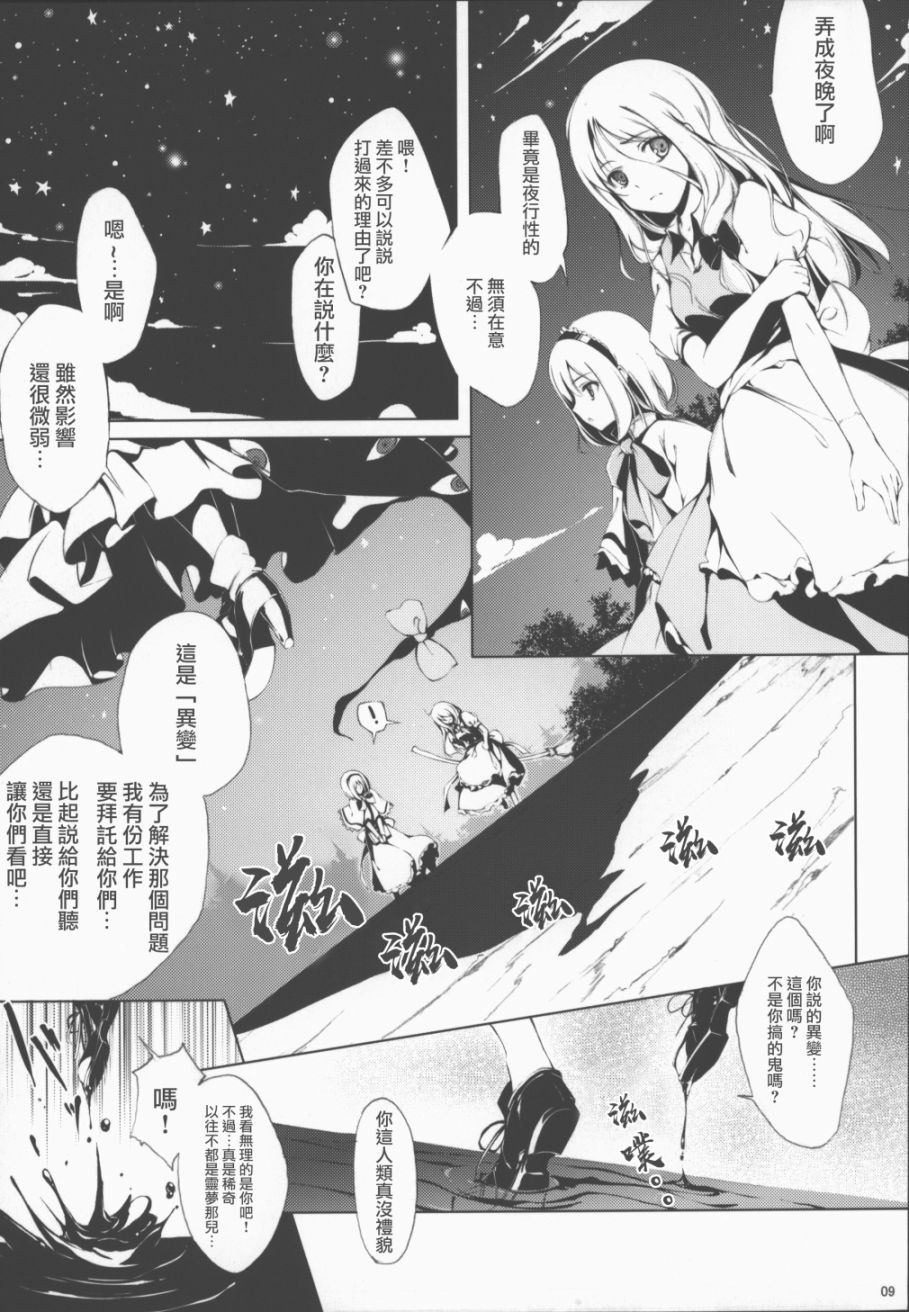 东方少女 publication number III韩漫全集-短篇无删减无遮挡章节图片 