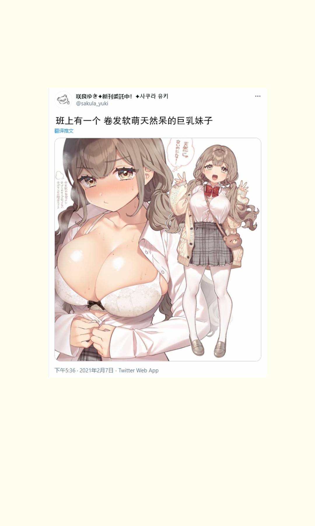 班上有一个巨乳女孩韩漫全集-第10话无删减无遮挡章节图片 