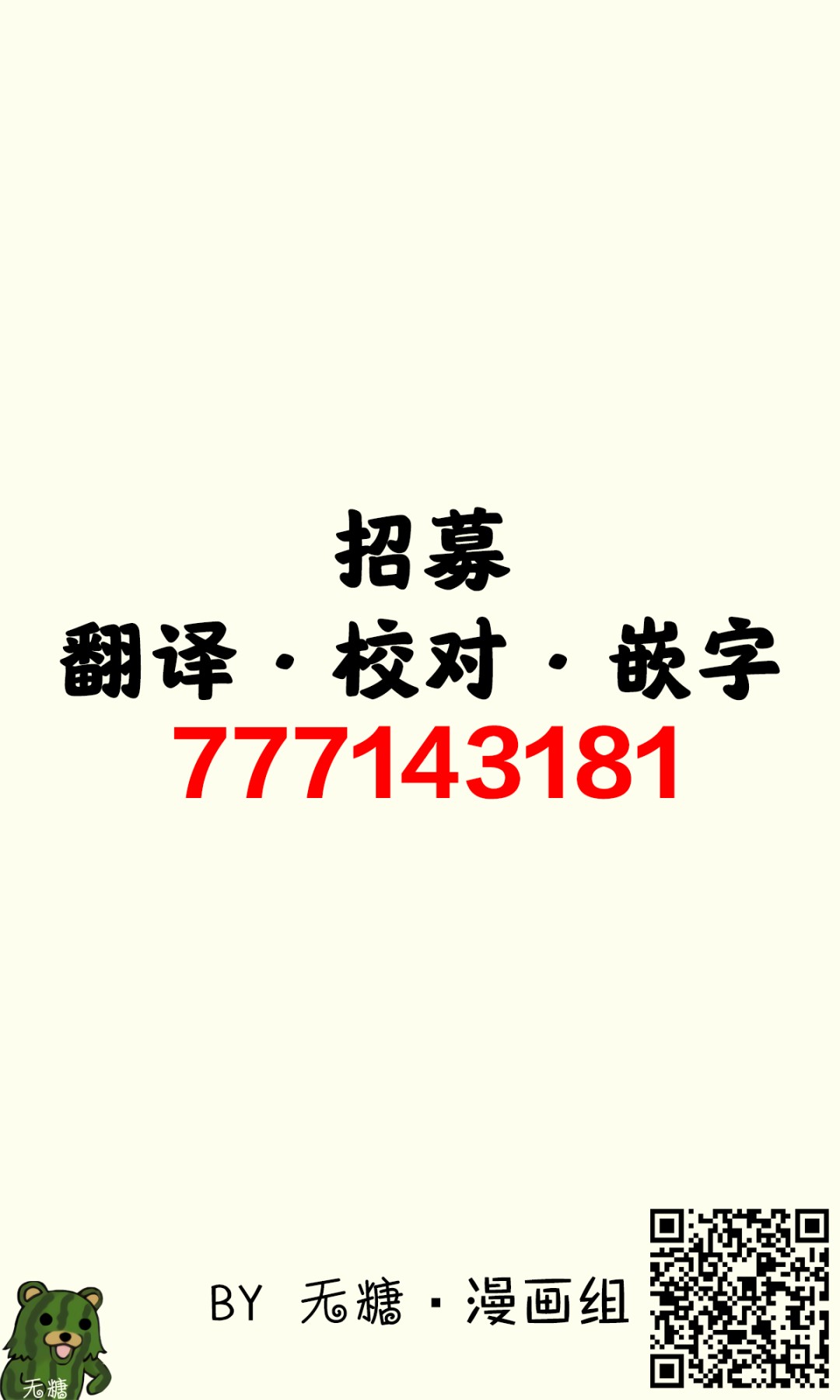 班上有一个巨乳女孩韩漫全集-第10话无删减无遮挡章节图片 