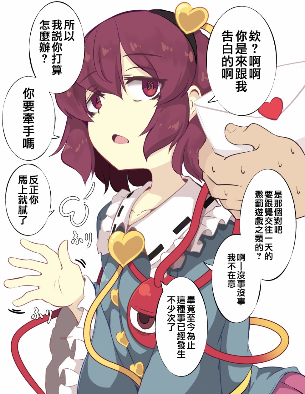 ロリメイト短篇集韩漫全集-短篇无删减无遮挡章节图片 
