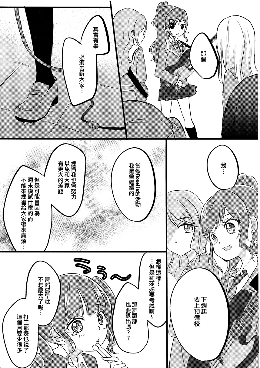 我只有莉莎。韩漫全集-短篇无删减无遮挡章节图片 