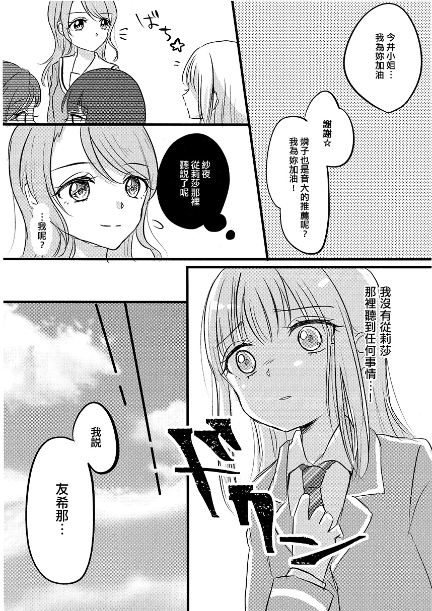 我只有莉莎。韩漫全集-短篇无删减无遮挡章节图片 
