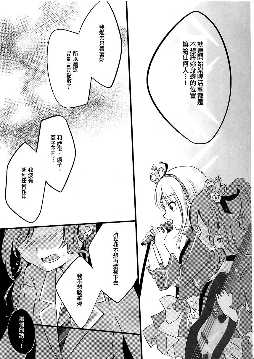 我只有莉莎。韩漫全集-短篇无删减无遮挡章节图片 