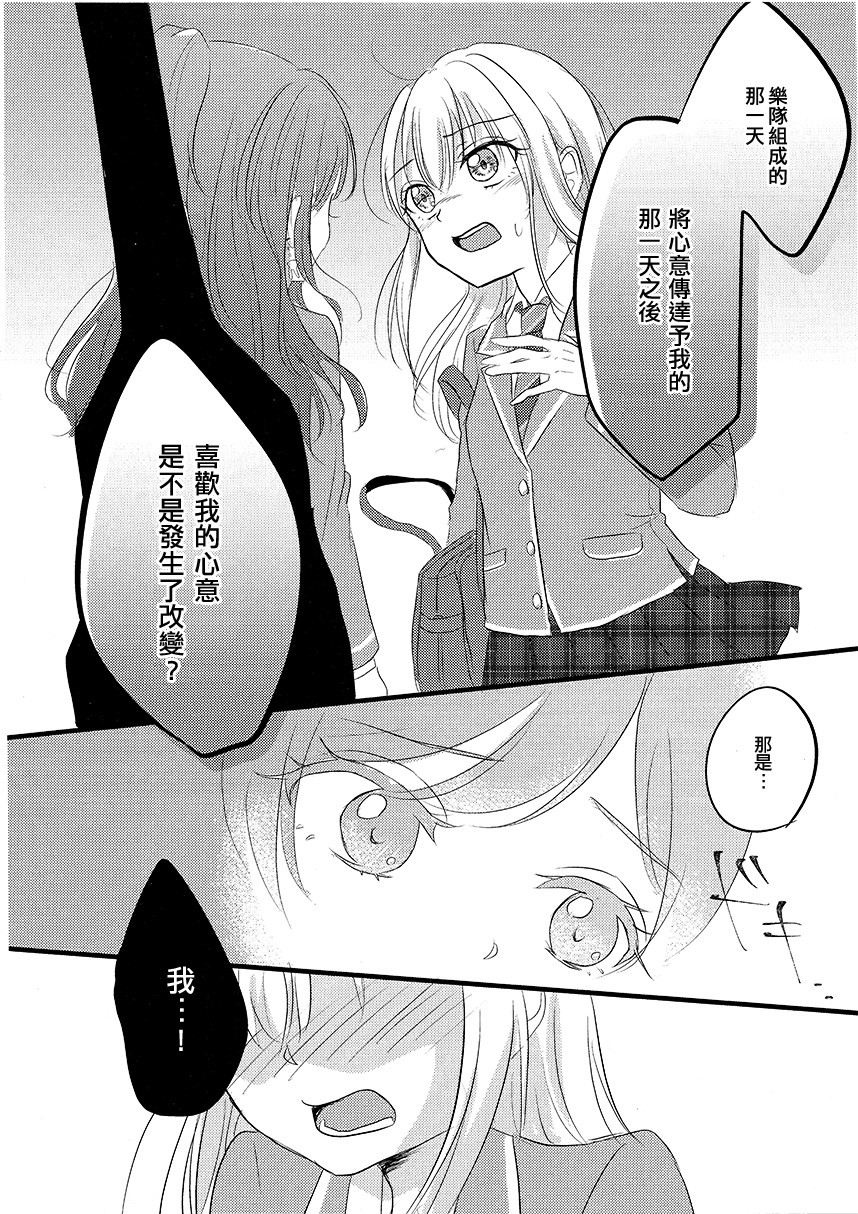 我只有莉莎。韩漫全集-短篇无删减无遮挡章节图片 