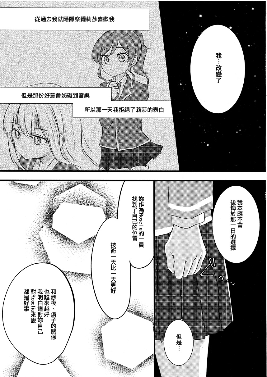 我只有莉莎。韩漫全集-短篇无删减无遮挡章节图片 