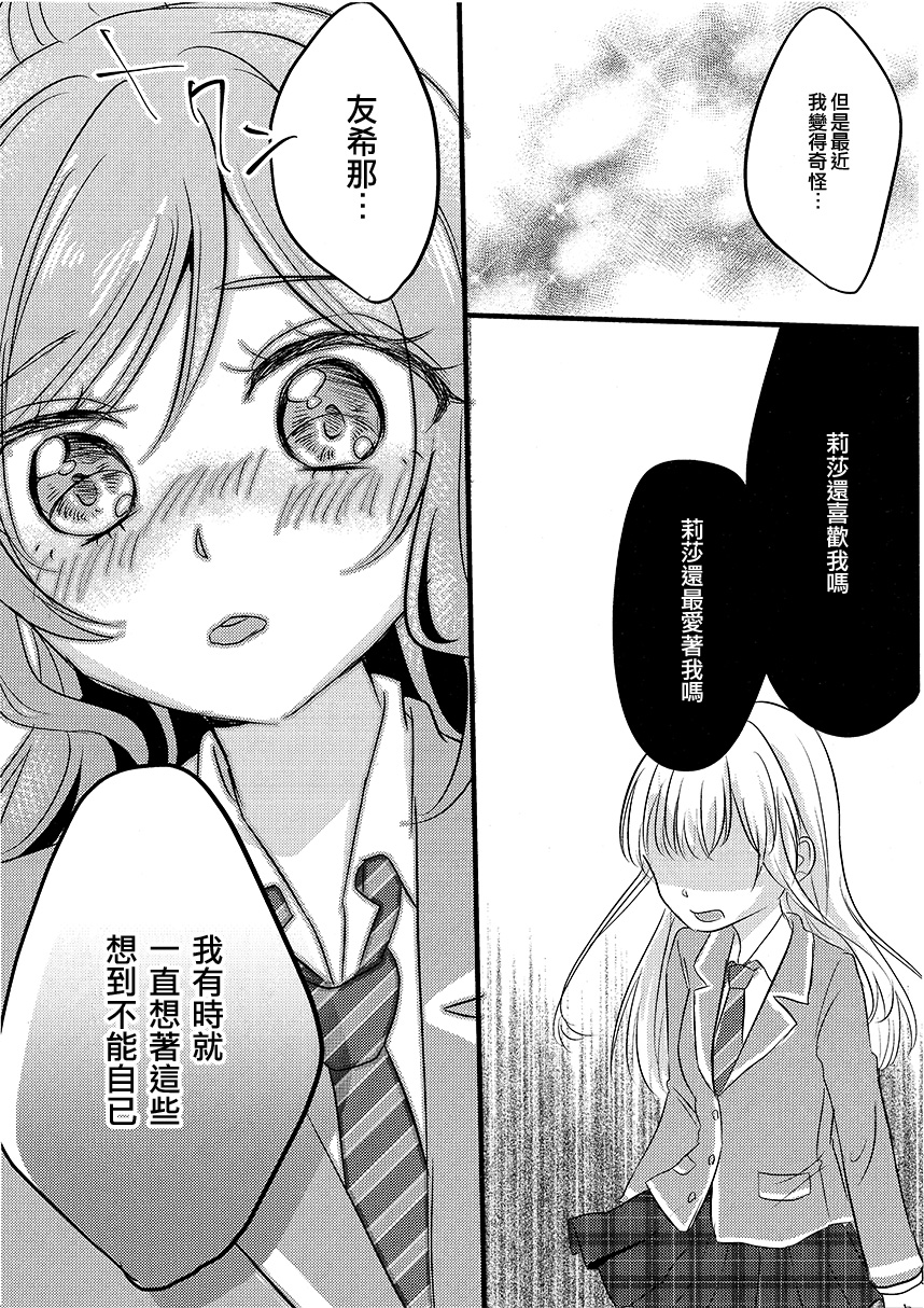 我只有莉莎。韩漫全集-短篇无删减无遮挡章节图片 