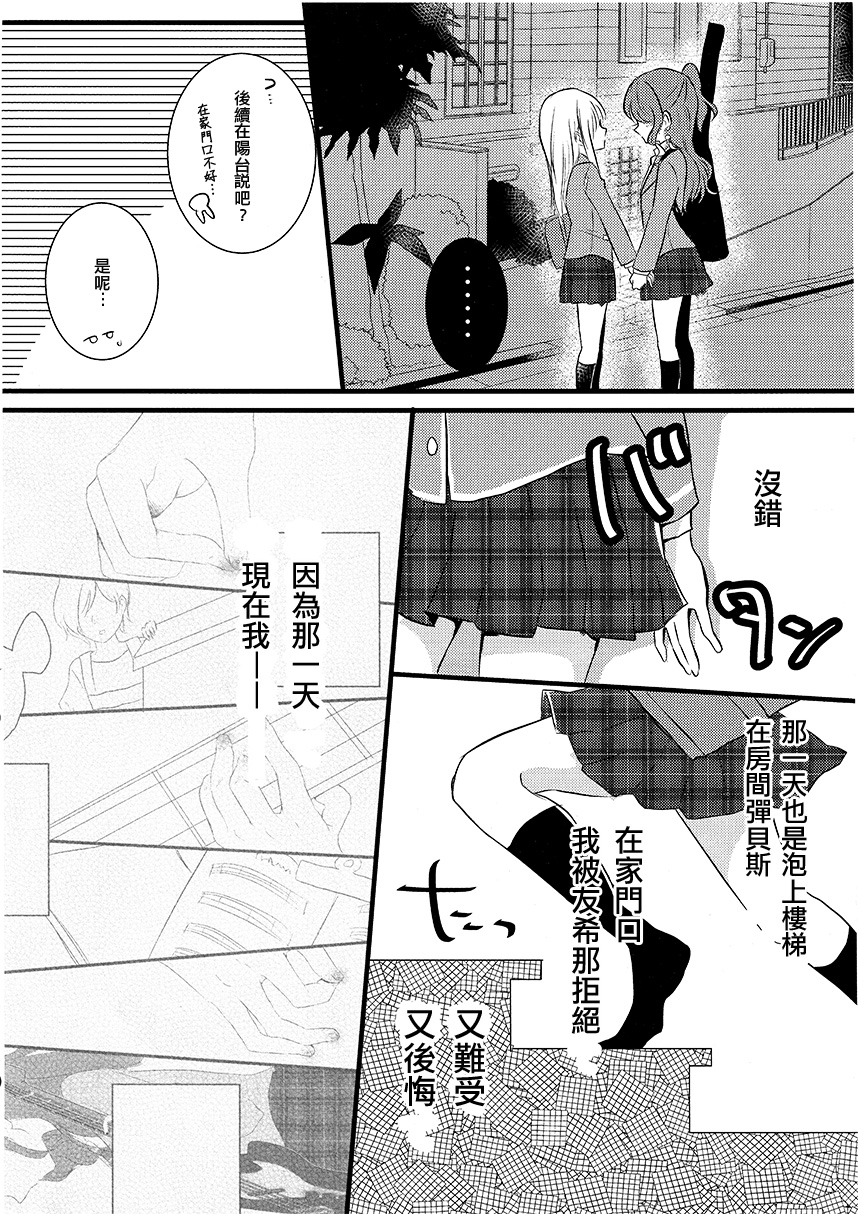 我只有莉莎。韩漫全集-短篇无删减无遮挡章节图片 