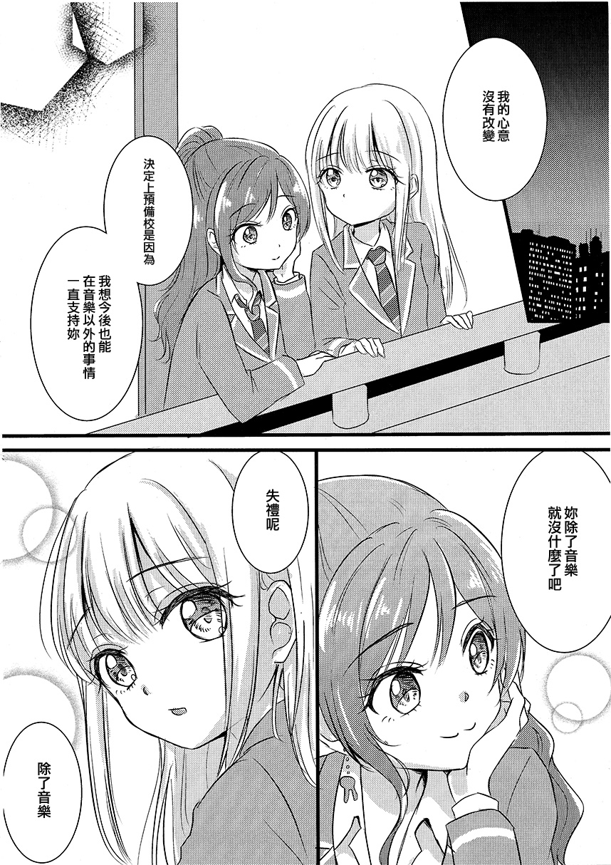 我只有莉莎。韩漫全集-短篇无删减无遮挡章节图片 