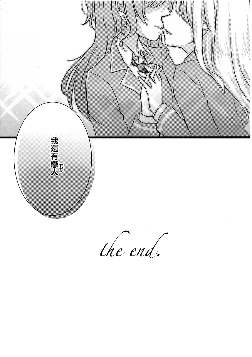 我只有莉莎。韩漫全集-短篇无删减无遮挡章节图片 