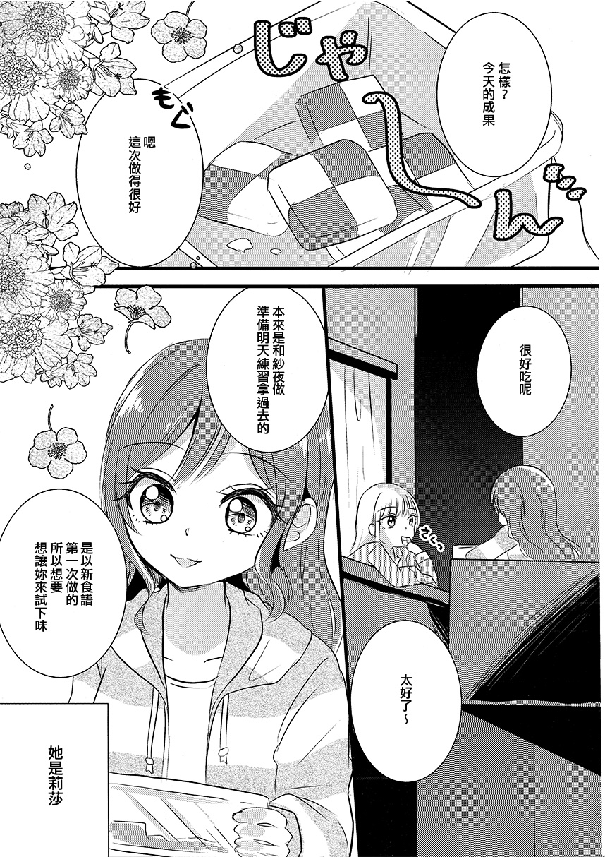 我只有莉莎。韩漫全集-短篇无删减无遮挡章节图片 