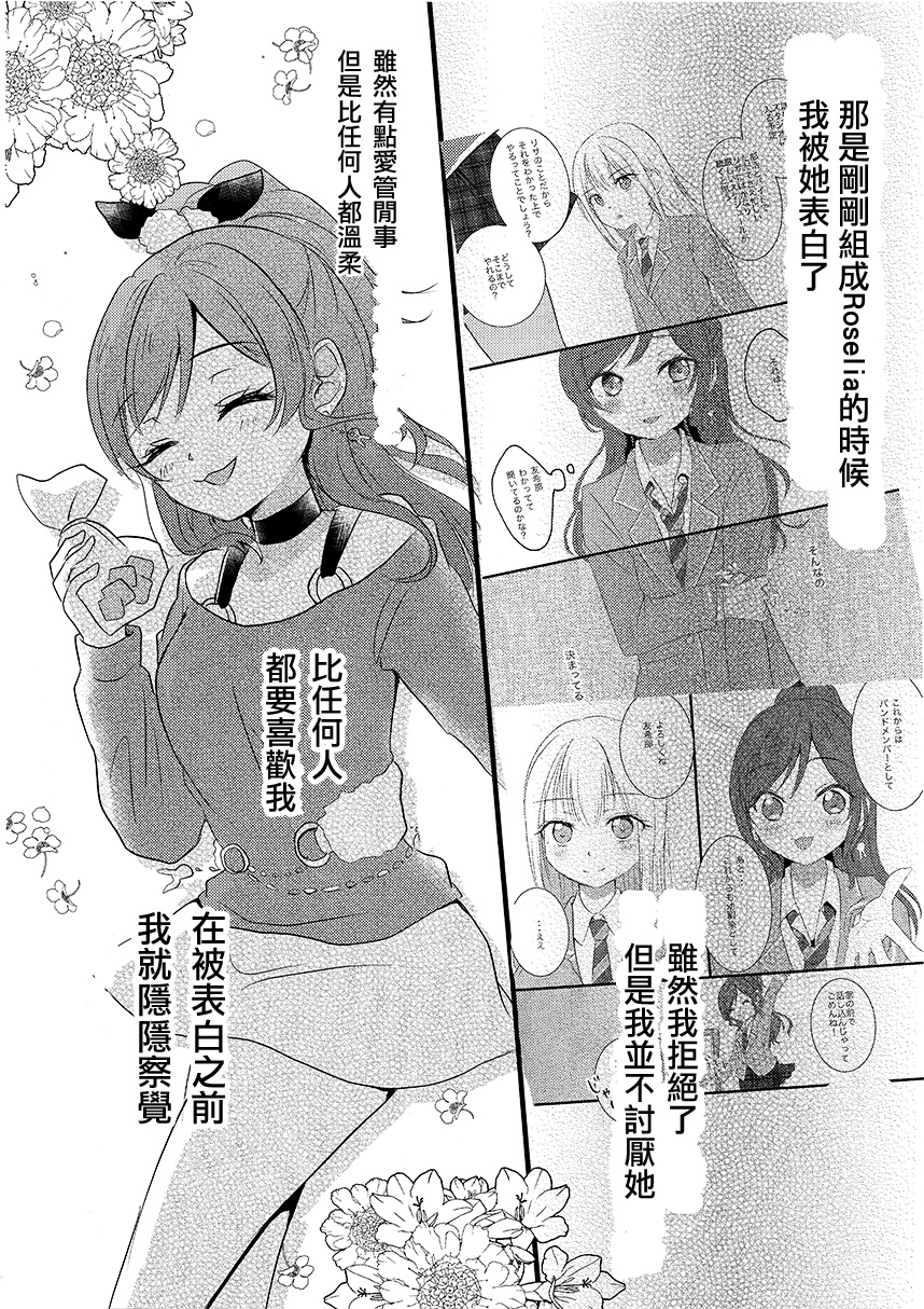 我只有莉莎。韩漫全集-短篇无删减无遮挡章节图片 