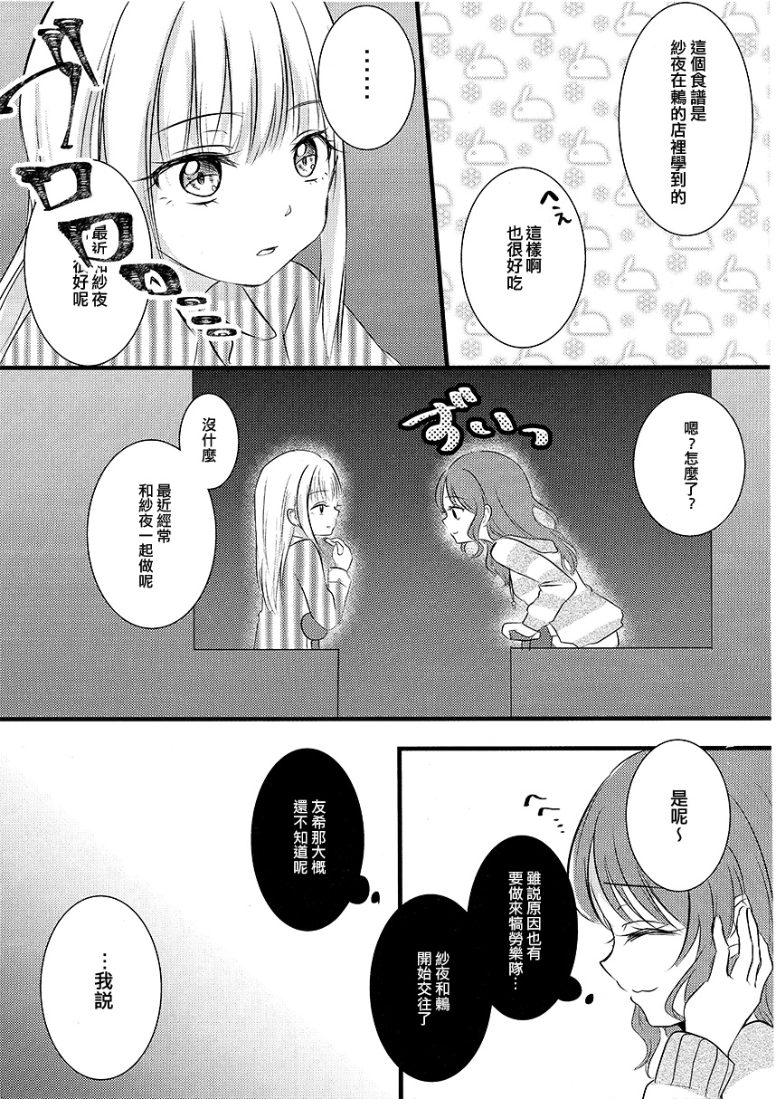 我只有莉莎。韩漫全集-短篇无删减无遮挡章节图片 