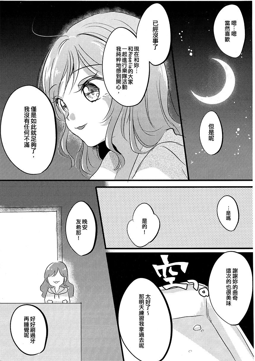 我只有莉莎。韩漫全集-短篇无删减无遮挡章节图片 