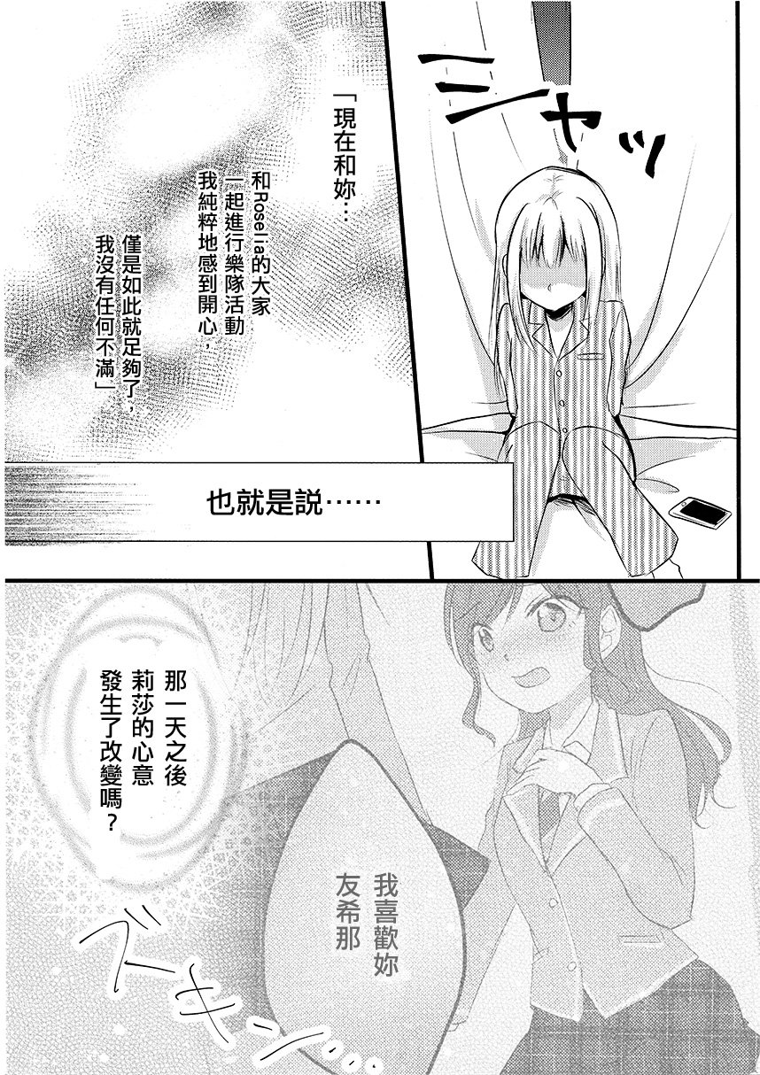 我只有莉莎。韩漫全集-短篇无删减无遮挡章节图片 