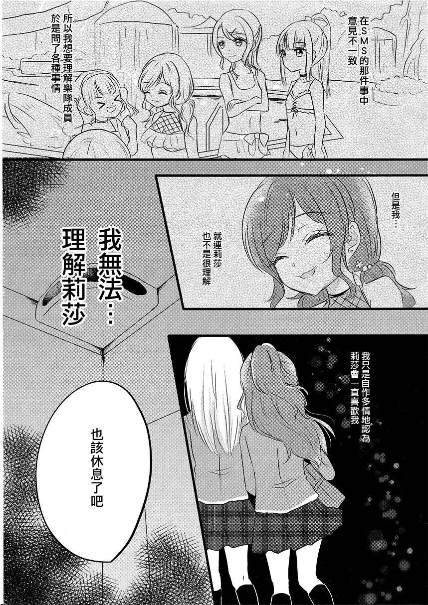我只有莉莎。韩漫全集-短篇无删减无遮挡章节图片 
