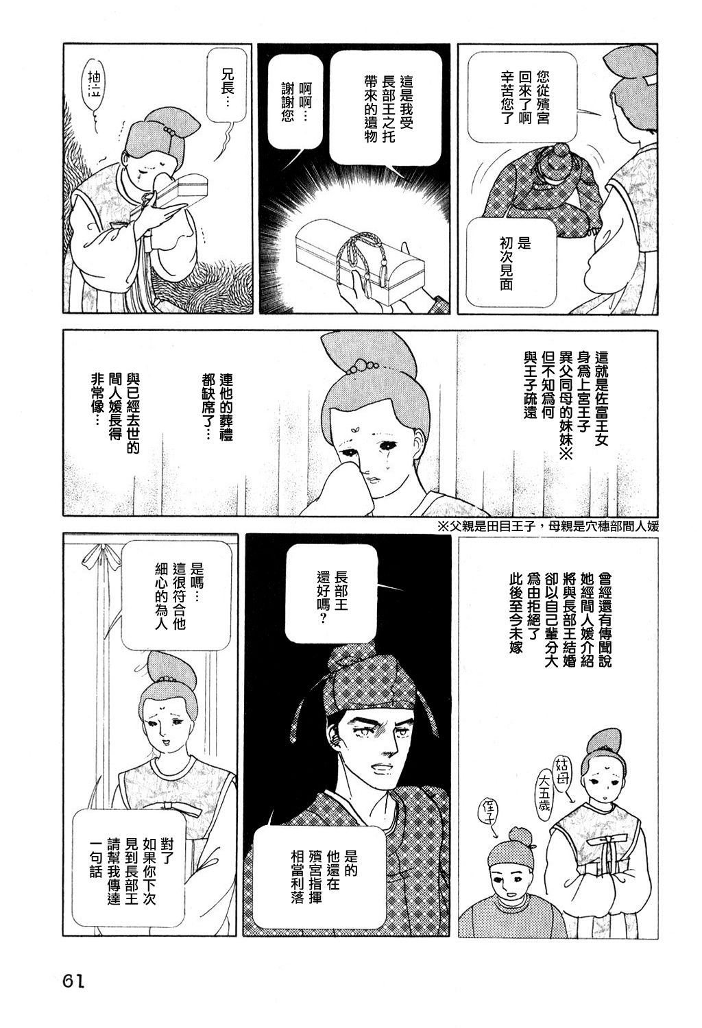 马屋古女王韩漫全集-全一卷无删减无遮挡章节图片 