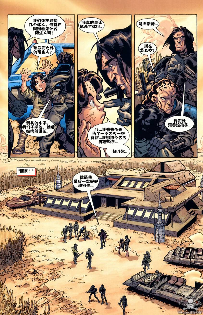 星球大战-詹戈·费特-狩猎季节韩漫全集-CH01无删减无遮挡章节图片 