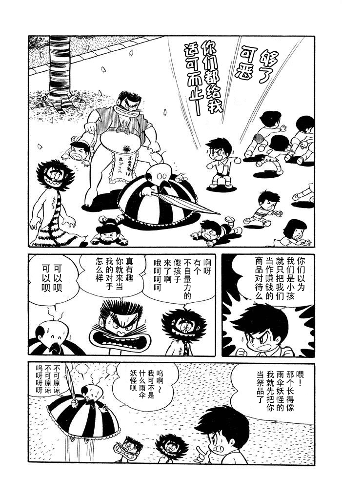 破廉耻学园韩漫全集-第01话无删减无遮挡章节图片 