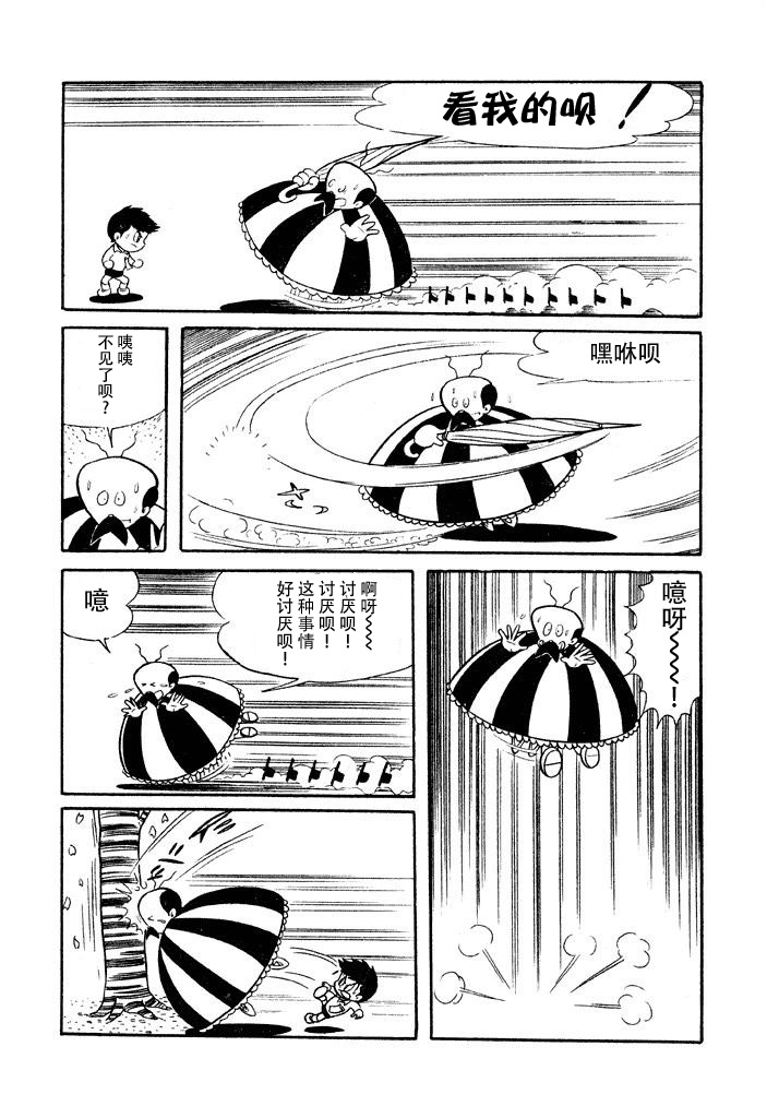破廉耻学园韩漫全集-第01话无删减无遮挡章节图片 