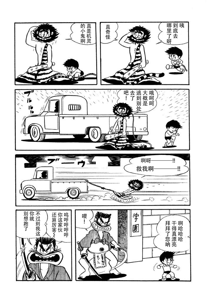 破廉耻学园韩漫全集-第01话无删减无遮挡章节图片 
