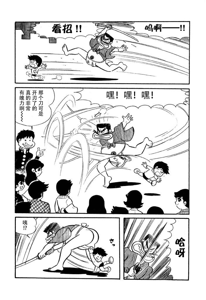 破廉耻学园韩漫全集-第01话无删减无遮挡章节图片 