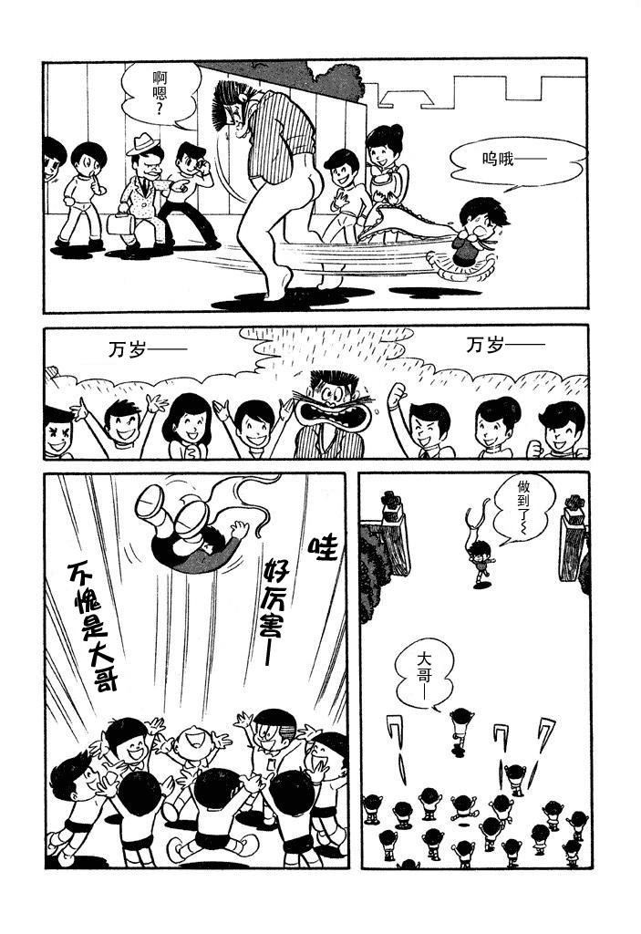 破廉耻学园韩漫全集-第01话无删减无遮挡章节图片 