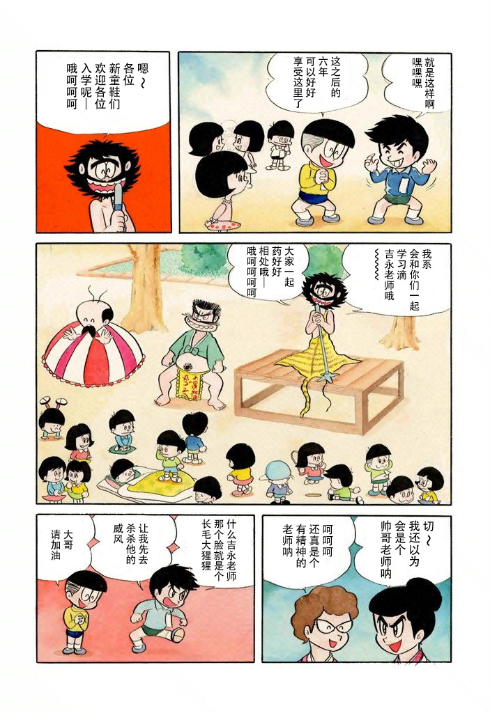 破廉耻学园韩漫全集-第01话无删减无遮挡章节图片 