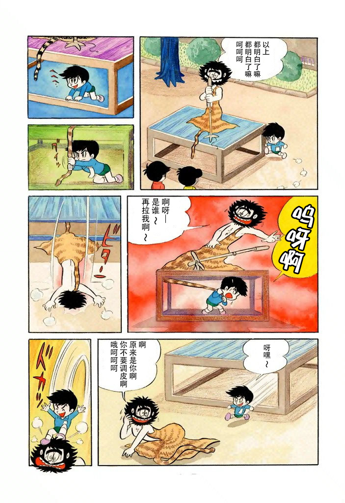 破廉耻学园韩漫全集-第01话无删减无遮挡章节图片 