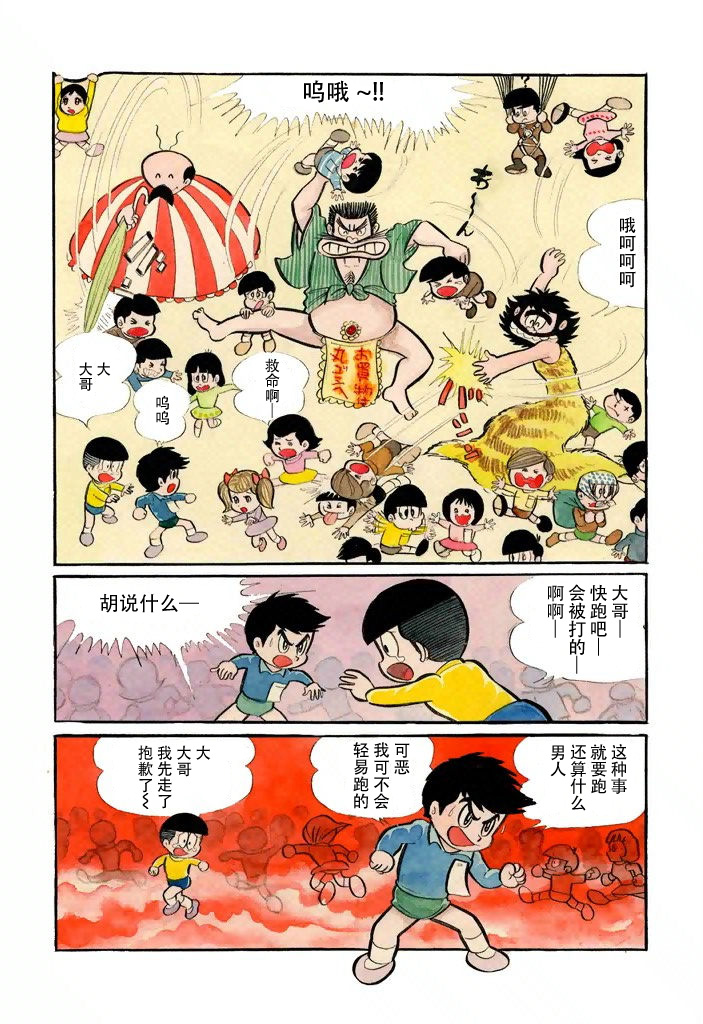 破廉耻学园韩漫全集-第01话无删减无遮挡章节图片 